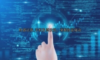 手机股票投资：掌握致富秘诀
